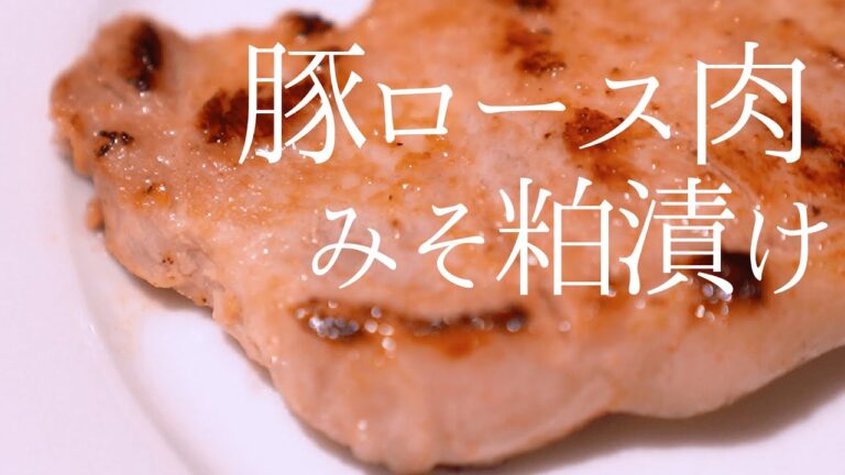 豚ロース肉レシピ【簡単低温調理】材料少＆超簡単おかずレシピ