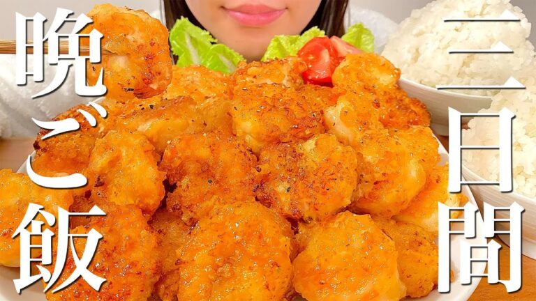 アラサー夫婦の平日3日間の晩ごはん【料理ルーティン】