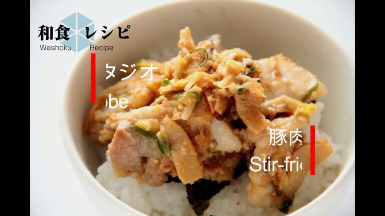 【レシピ動画】豚肉の味噌だれ炒め Stir fried pork miso sauce