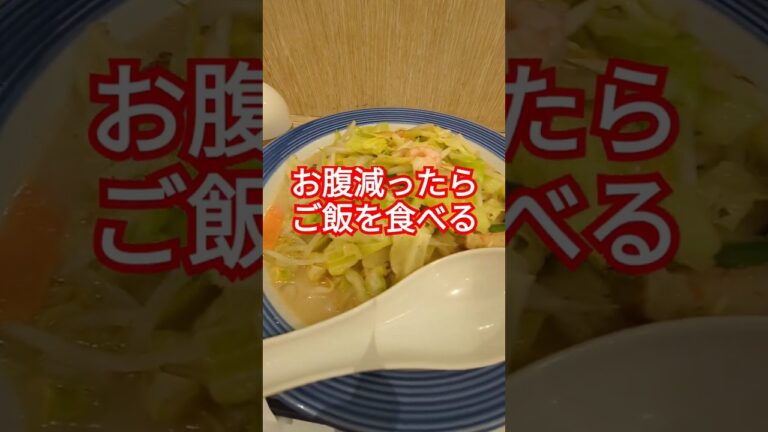 【野菜たっぷりちゃんぽん】7種類の国産野菜をどっさり！お好みでドレッシングをかけて味変を #リンガーハット #shorts #長崎 #グルメ #麺 #飯テロ #ラーメン