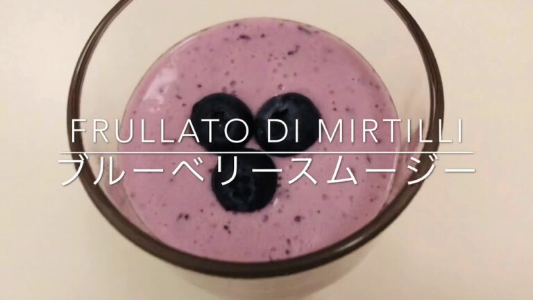 [🇮🇹在住者が作る]ブルーベリースムージー／Frullato di mirtilli