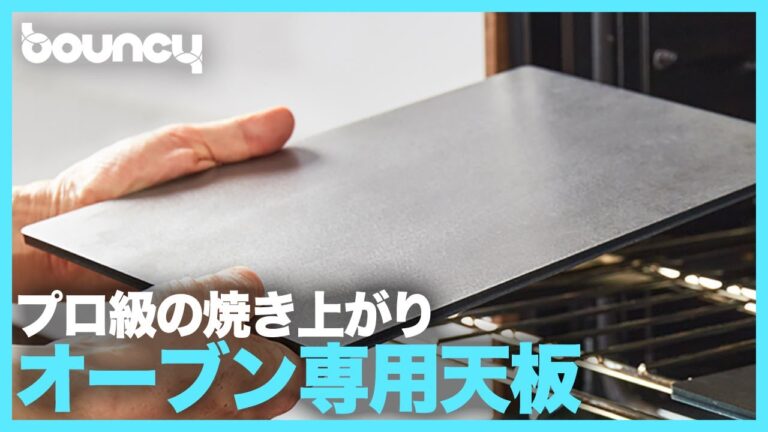 オーブンの中に置くだけ！焼き上がりが格段にレベルアップする天板「Misen Oven Steel」