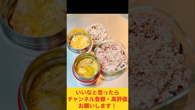 #お弁当おかず #お弁当動画 #作り置き弁当 #food #作り置き #お弁当詰め方 #親子丼