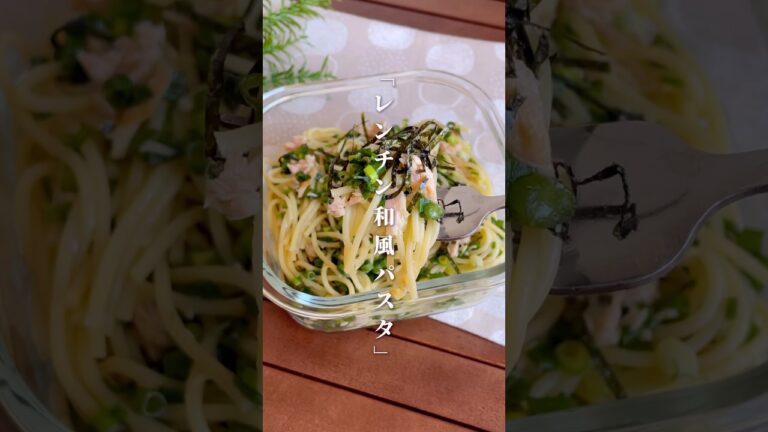 家にあるものでぱぱっと作る！「ツナねぎ和風パスタ」#shorts #food #recipe #簡単料理 #簡単レシピ #料理 #レシ