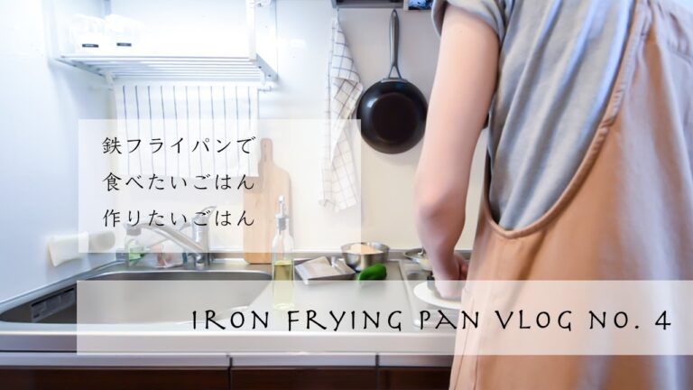 一人暮らしで食べたいごはん ｜ 鉄フライパン de 豆苗ガパオライス ｜ 鋳物ホーロー鍋 de キャベツカレー ｜ Staub de 豚しゃぶ ｜ 賃貸IHコンロ