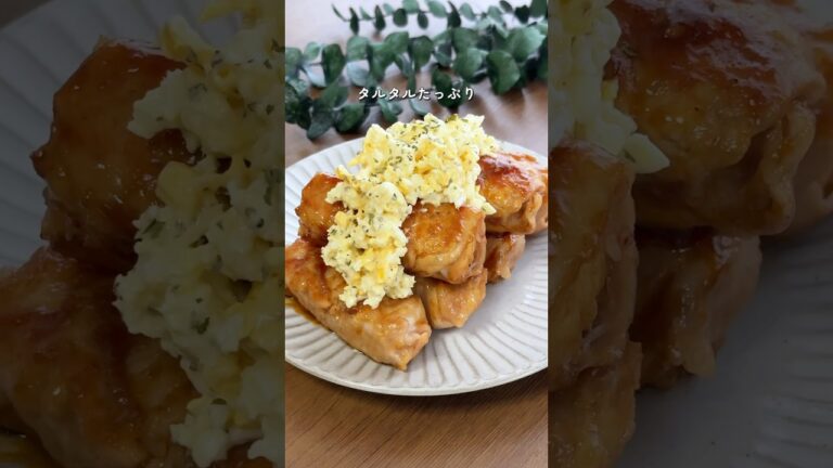 【2ヶ月で6キロ痩せた】タルタル厚揚げ肉巻き #ダイエットレシピ #簡単レシピ