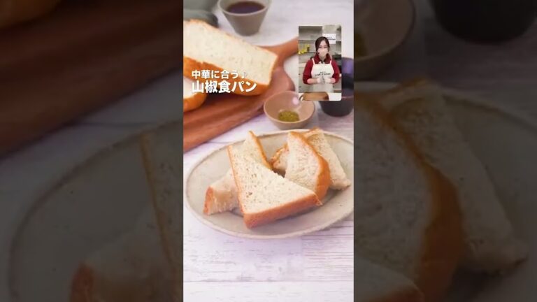 ビストロライブキッチンseason4 ～揚げずにパリパリ♪油淋鶏～【パナソニック公式】