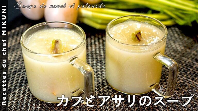 #599『カブとアサリのスープ』アサリの出汁でカブを煮る！それだけで濃厚で優しいスープに！｜シェフ三國の簡単レシピ