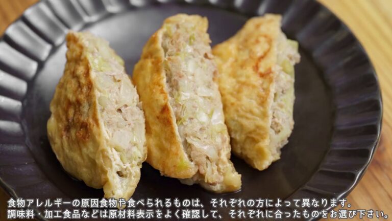 ボリューム満点！うす揚げ餃子🥟【小麦・卵・乳不使用 アレルギー対応レシピ  7大アレルゲンフリー】