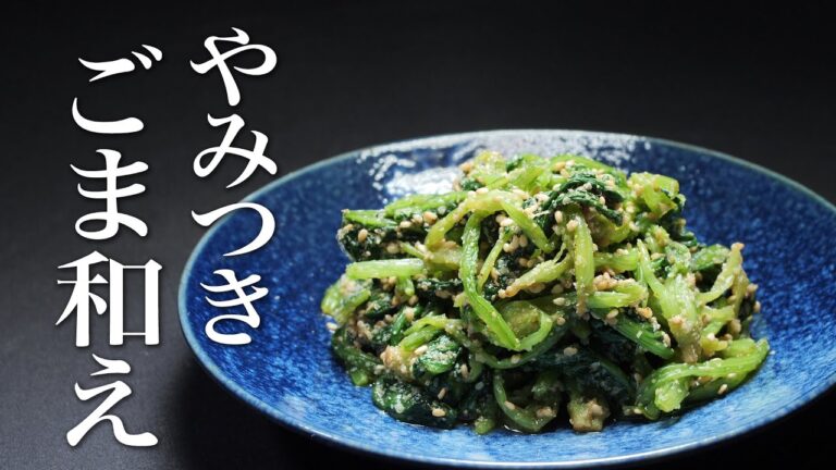 【ほうれん草の胡麻和え】副菜でご飯おかわりしてしまう程に旨いです。