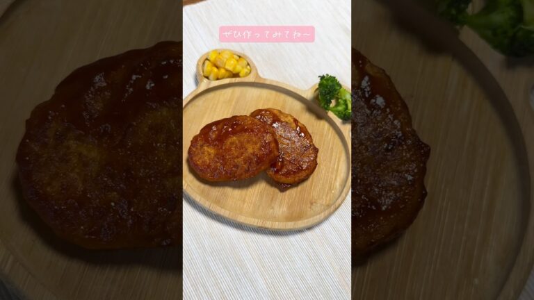 【02世代】すぐ出来る！豆腐ハンバーグの幼児食の作り方！ #料理 #簡単レシピ #幼児食 #shorts