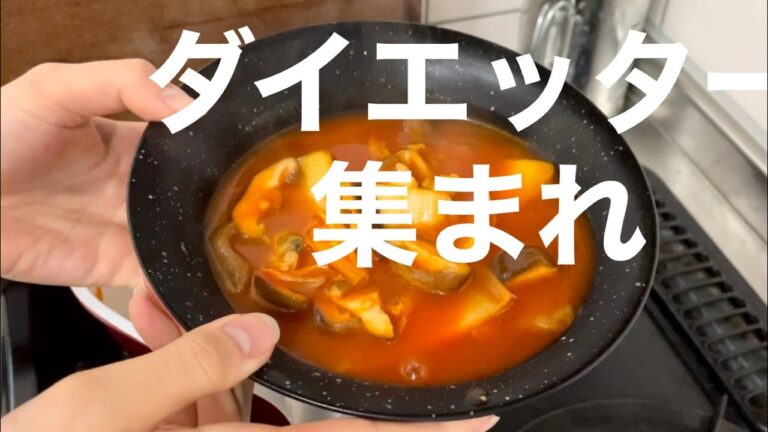 【ダイエットスープ】【デトックス】簡単！絶品！ダイエッター必見なあさりトマトスープ作ってみた#Shorts