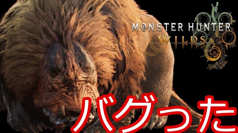 【モンハンワイルズベータテスト】このバグなに！？【春日部つむぎ】【四国めたん】