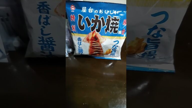 屋台のおいしい特製いか焼き風つな旨揚げ 香ばしい醤油