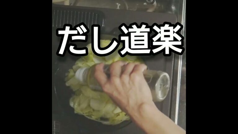 キャベツのバター炒めを作る