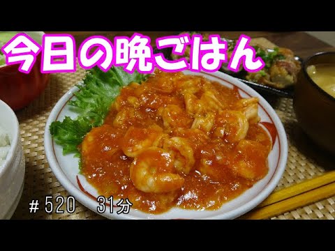 【晩ごはん】海老チリ えのきの肉巻き サラダ　豆腐と油揚げのお味噌汁
