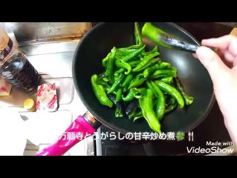 Title万願寺とうがらしの甘辛炒め煮🍀🍴