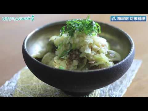 糖尿病対策にも！【焼きナスさっぱり中華だれ】