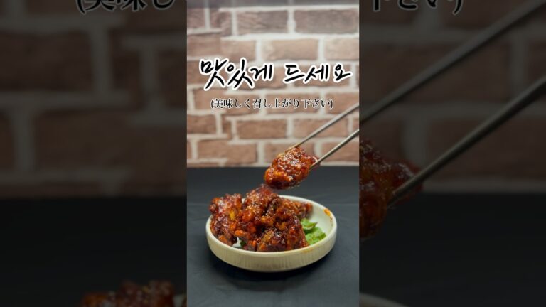 韓国料理シェフが教える ヤンニョムチキンの作り方。本編動画では、より詳しく作り方を紹介しております。 #料理動画 #韓国料理 #ヤンニョムチキン #shorts