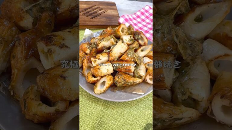 3分で完成！忙しい日でも作れる絶品ちくわチーズ磯部焼き