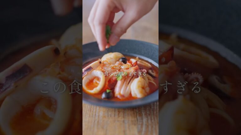 【旨味たっぷりあったか料理！】魚介のトマトスープパスタ