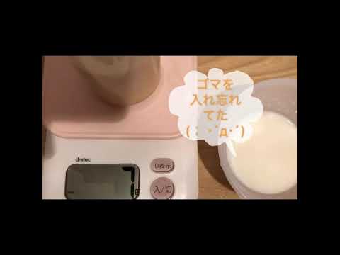 黒ゴマ豆腐プリン～余った豆腐で作ってみた