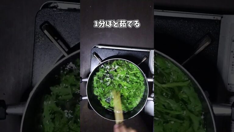 春菊のツナマヨ和え #shorts