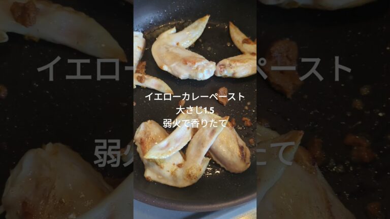 「チキンとサツマイモのイエローカレー」二回目も😋#shortsyoutube #業務スーパーレシピ