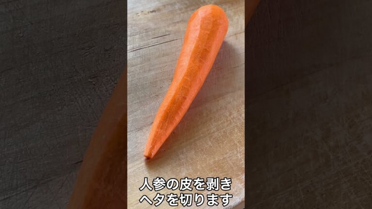 野菜嫌いに是非食べてほしい料理を紹介！#shorts #あじはおいしい #料理 #人参