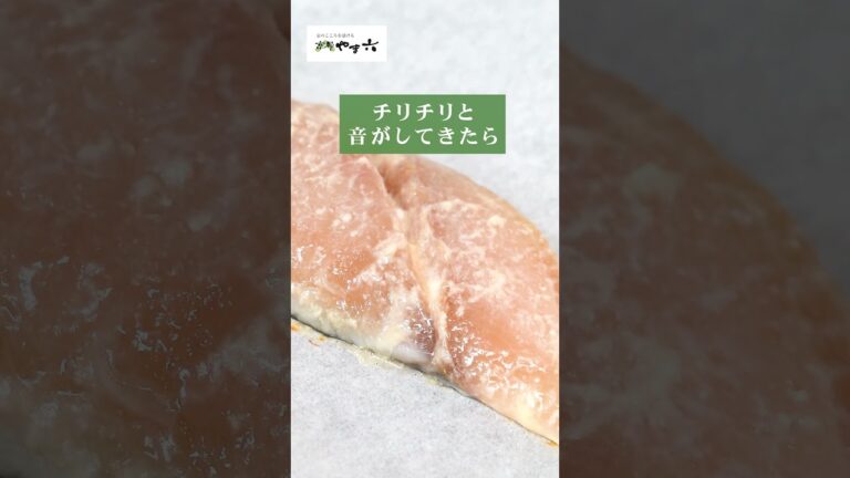 【フライパンで楽々調理】京都やま六 西京漬の焼き方