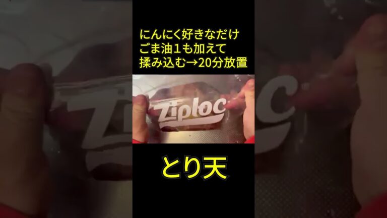 【大分県名物】ニンニクがっつり！味の決め手は○○‼『とり天』#shorts #料理 #からあげ