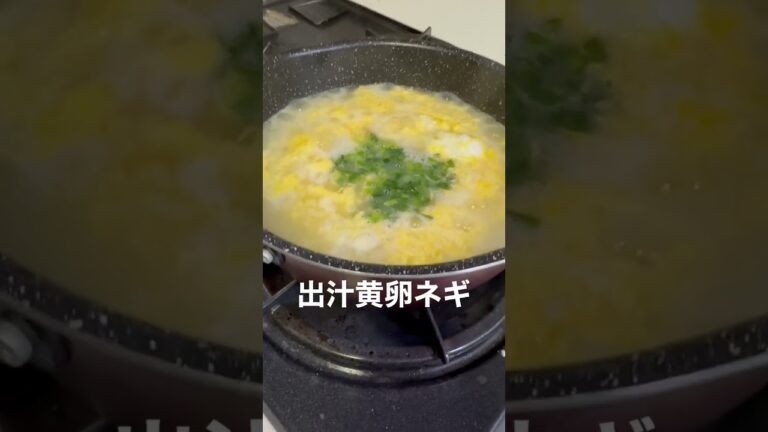 最高の雑炊は、出汁黄卵ネギ