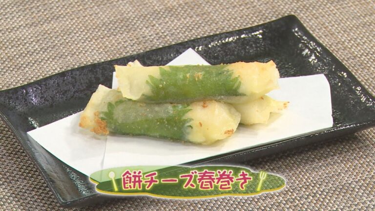 「餅チーズ春巻き」（クックハンド2020年2月10日放送分）