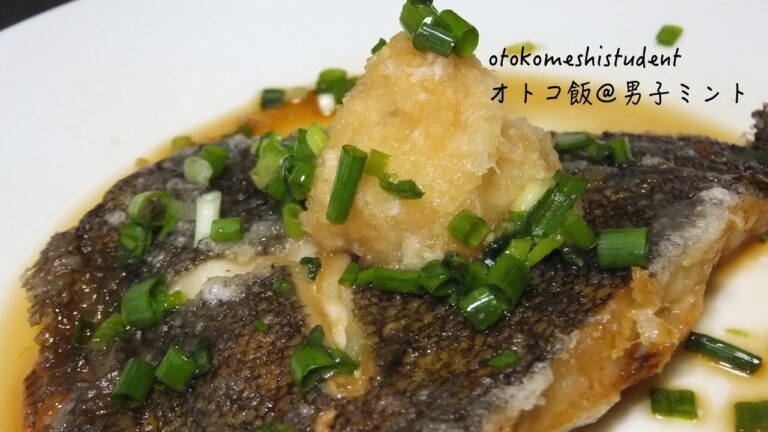 男子大学生のオトコ飯 「揚げカレイのおろしポン酢作ってみた」