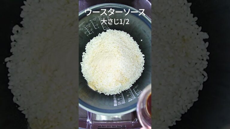 炊飯器で簡単！ツナカレーピラフ #shorts #ショート