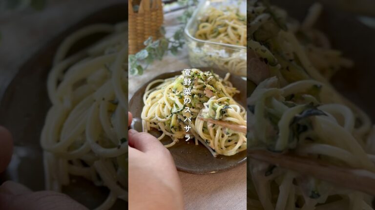 さっぱり満足!スパサラ　#簡単レシピ #簡単美味しい #副菜レシピ #野菜レシピ #作り置き #スパサラ