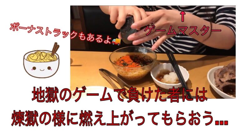 【わいの日常】かわいい子と焼肉食べた（激辛そうめん）