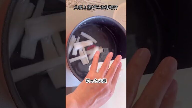 今日の晩ご飯　大根とあげのお味噌汁　#だいこん #あげ #お味噌汁