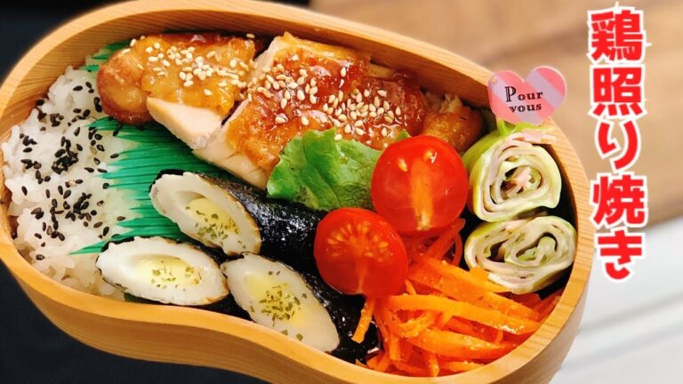 【お弁当・鶏照り焼き弁当】ENG sub lunch bento ちくわレシピ　キャベツハム巻き　高校生弁当