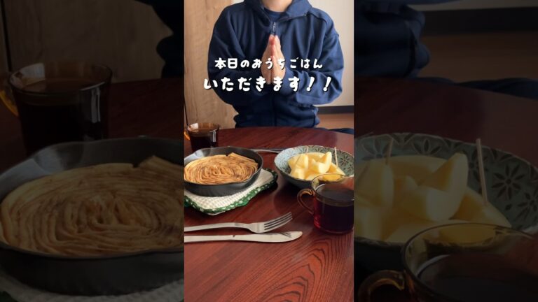 50円のパン耳で切り株フレンチトーストな朝食。給料日まであと2日！#おうちごはん #今日のごはん #2人暮らし #新米主婦 #自炊 #節約 #簡単レシピ #cooking #shorts
