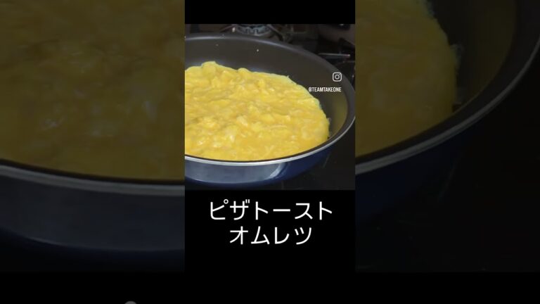 #ピザ #トースト #シュレッドチーズ #ただ食べるだけ #シャウエッセン#ケチャップ #マヨネーズ #たまご #オムレツ