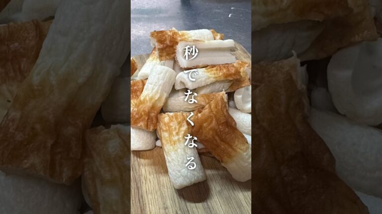 ちくわの1番美味しい食べ方#shorts#節約#おつまみ#お弁当#5児ママ