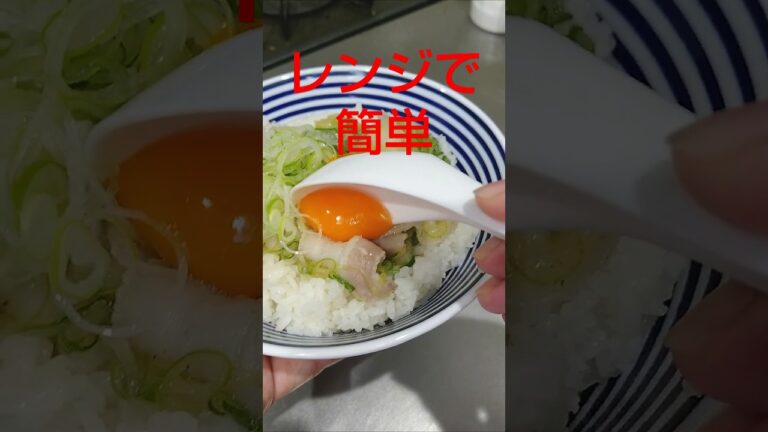 レンチン！ネギ塩豚丼#レンチンレシピ
