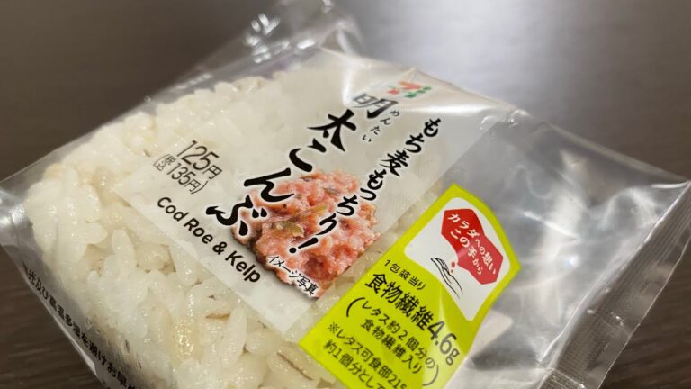 セブンイレブンもち麦もっちり明太こんぶおにぎりが唯一の糖質