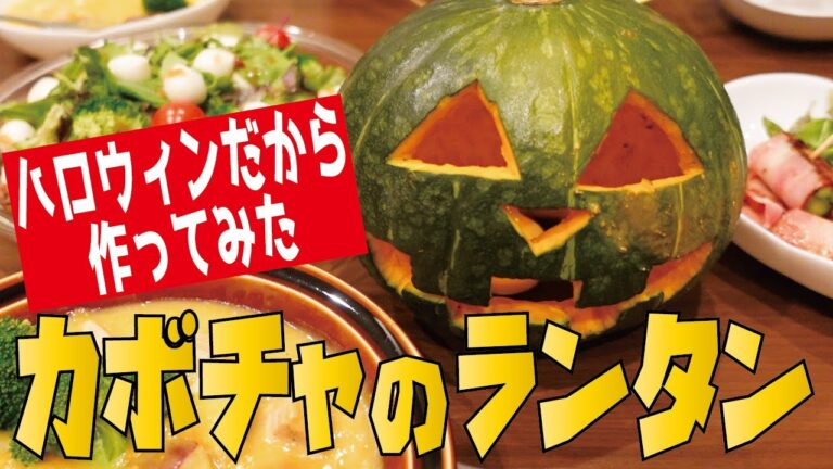 【Vlog】ハロウィンだからカボチャでジャック・オー・ランタンを作ってみた！｜ドラゴンときつねの部屋#41