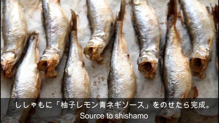 【レシピ動画】北海道産本ししゃも 柚子レモン青ネギソース　Shishamo from Hokkaido　Yuzu lemon blue onion sauce