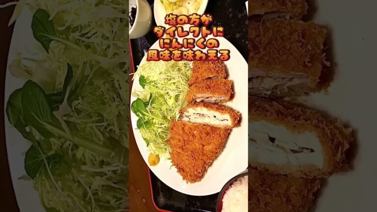 スタミナ満点！お肉にニンニクが挟まったとんかつ【栃木県佐野市】肉のマルコウ【栃木グルメ】#shorts