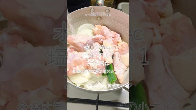 手羽元レパートリーに加えて欲しい！韓国の手羽元のスープ！　#簡単レシピ #スープ