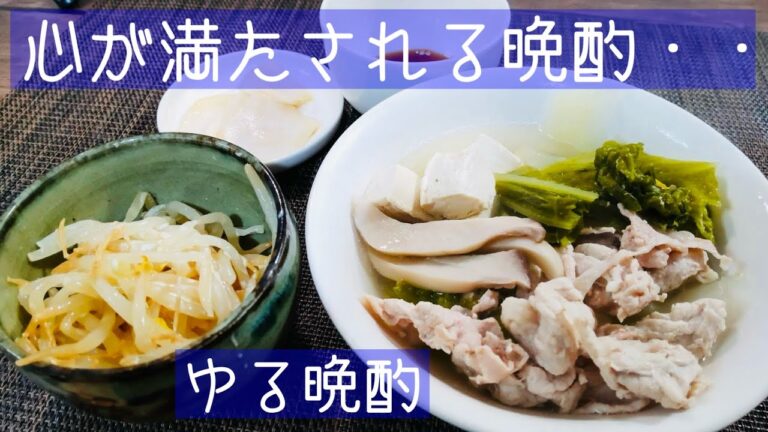 【ゆる晩酌】心が満たされる嬉しい晩酌・・今夜もゆるゆるとカンパイ！