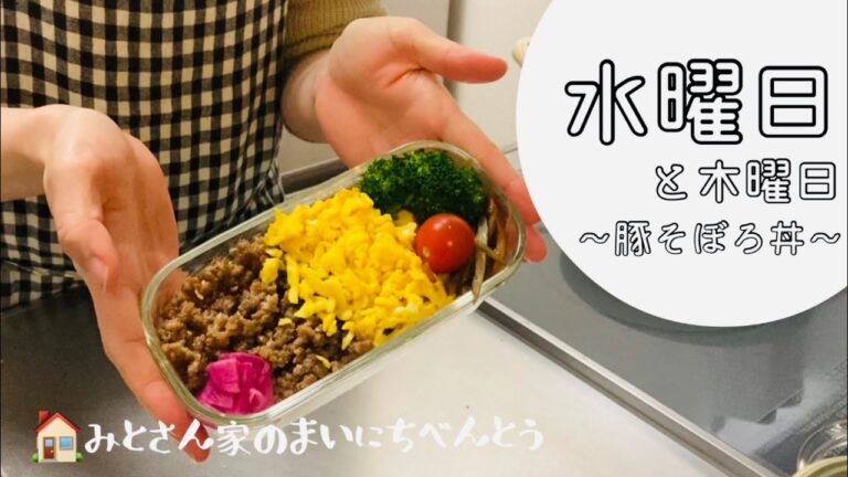 【毎日弁当】しっとり豚肉そぼろで2色丼/作り置きおかず/ガラス弁当箱